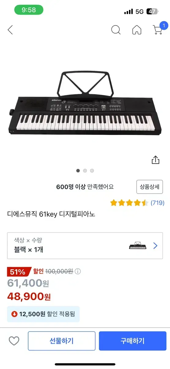 디에스뮤직 61key 디지털피아노